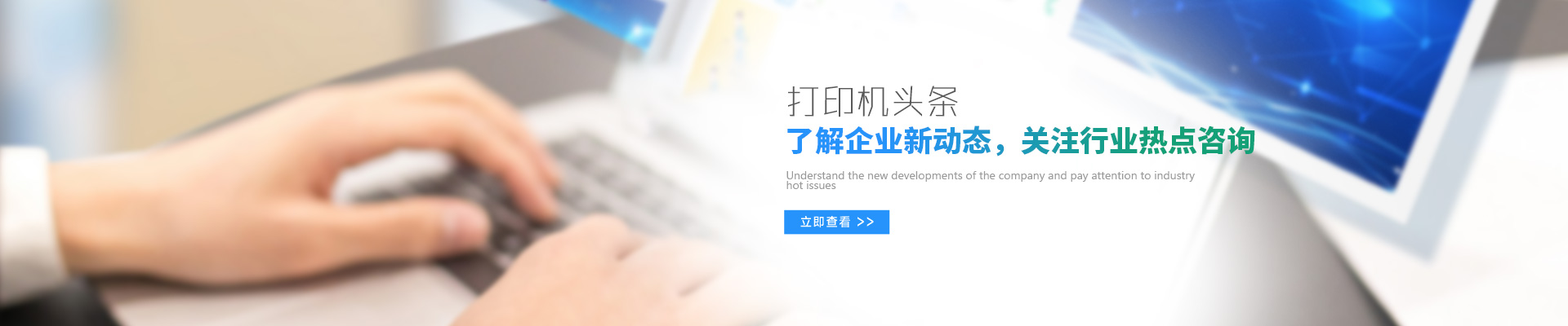 打印機頭條
