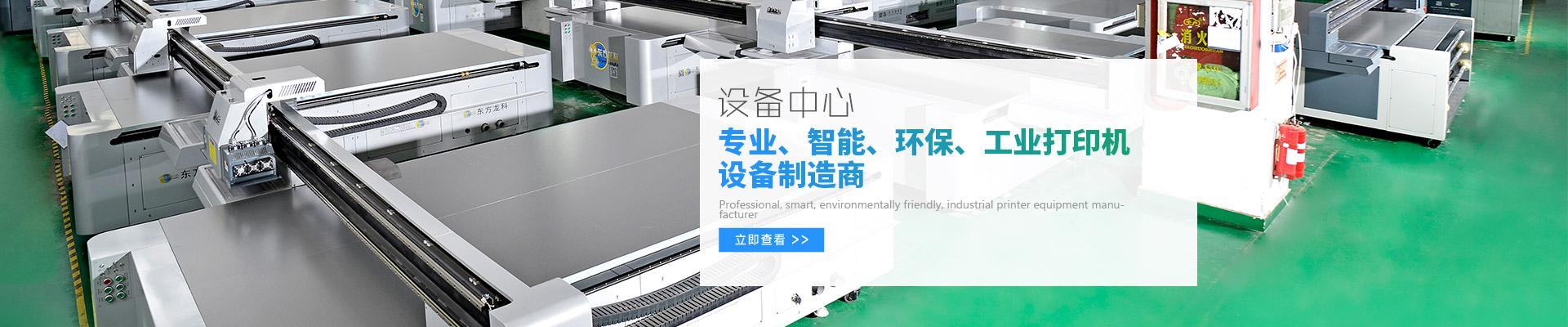 設備中心