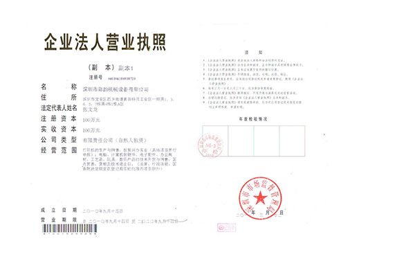 彩韻營業執照